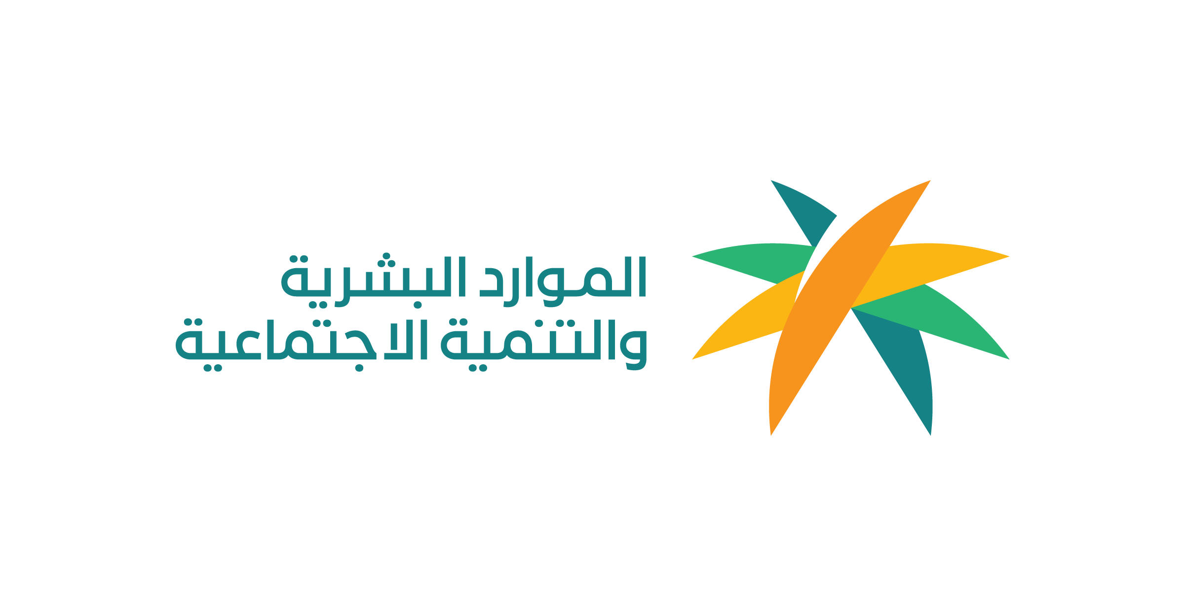 20231126120602!وزارة_الموارد_البشرية_والتنمية_الاجتماعية
